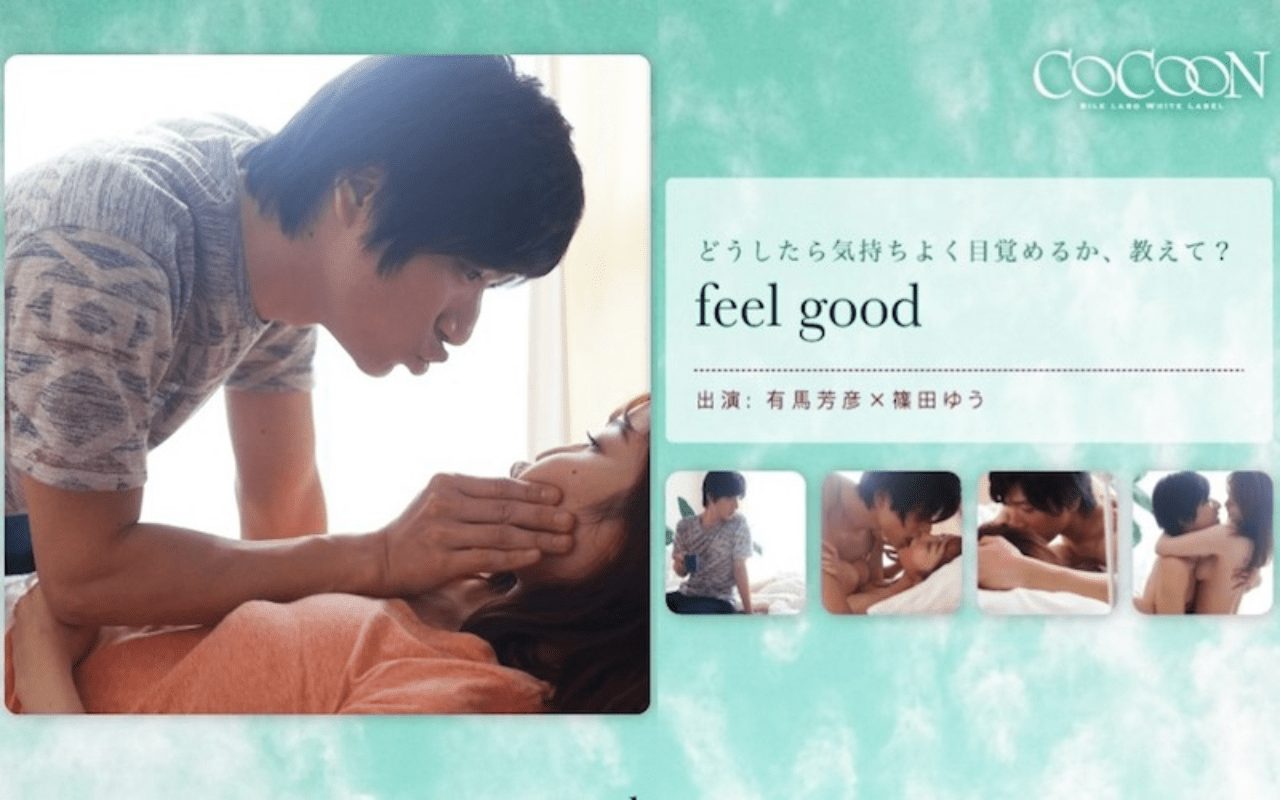 feel good-有馬芳彦-