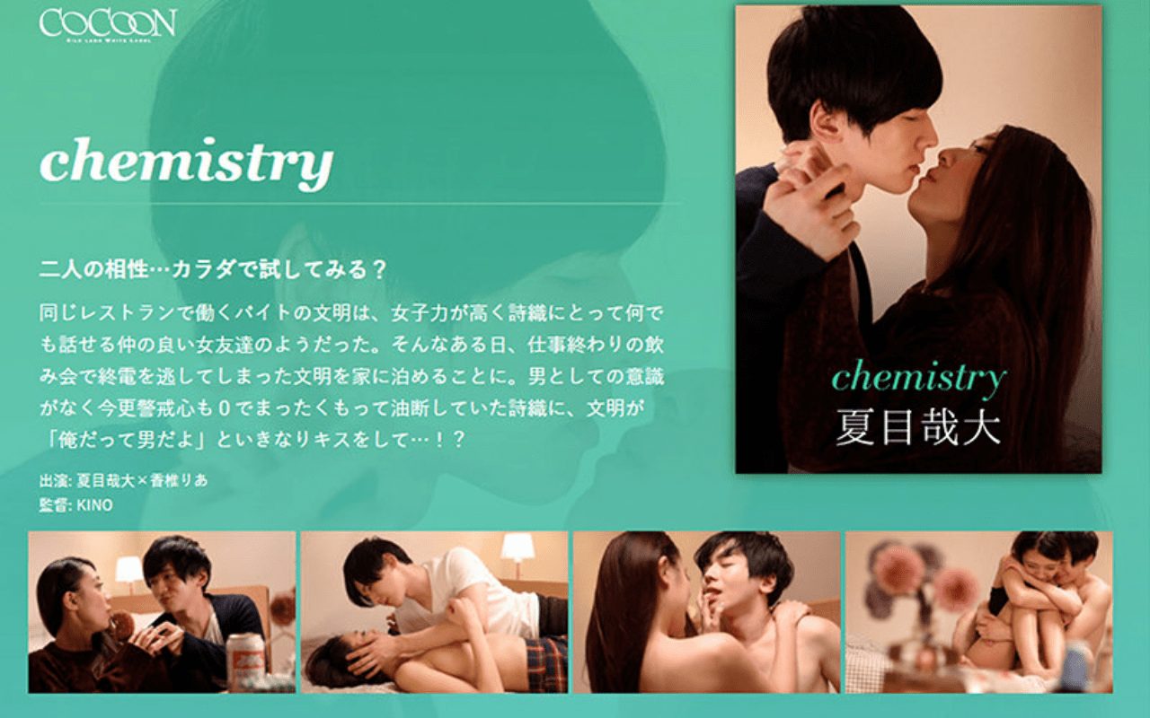 chemistry-夏目哉大--min