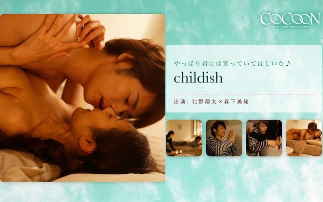 childish- 北野翔太-